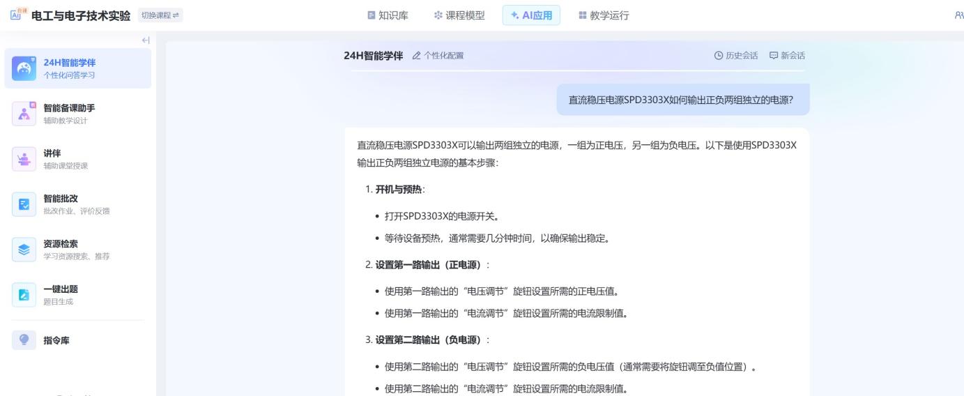 智能学伴截图