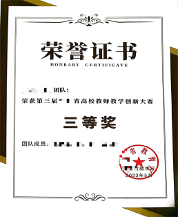 3-2023省级创新刘昕伟