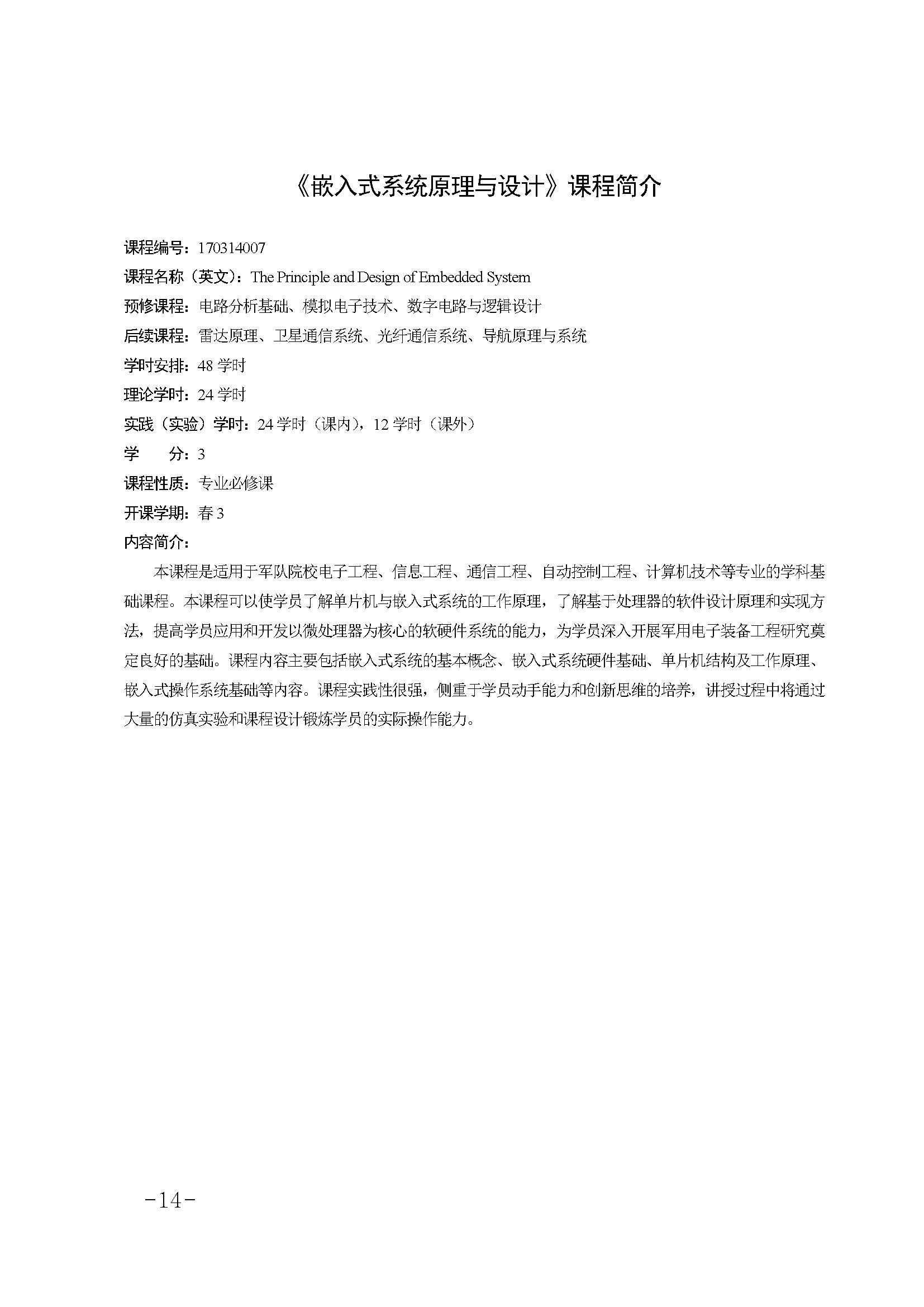 文本, 信件
描述已自动生成