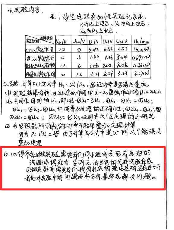 手写资料_2_edit_42885897759600